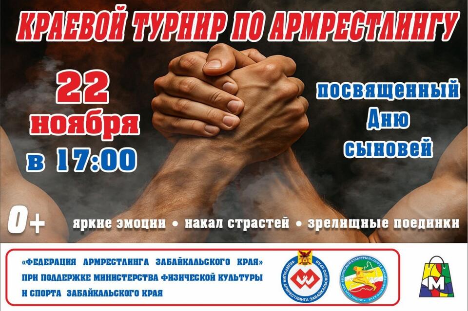 Зрелищный турнир по армрестлингу пройдёт в ТРЦ «Макси» (0+)