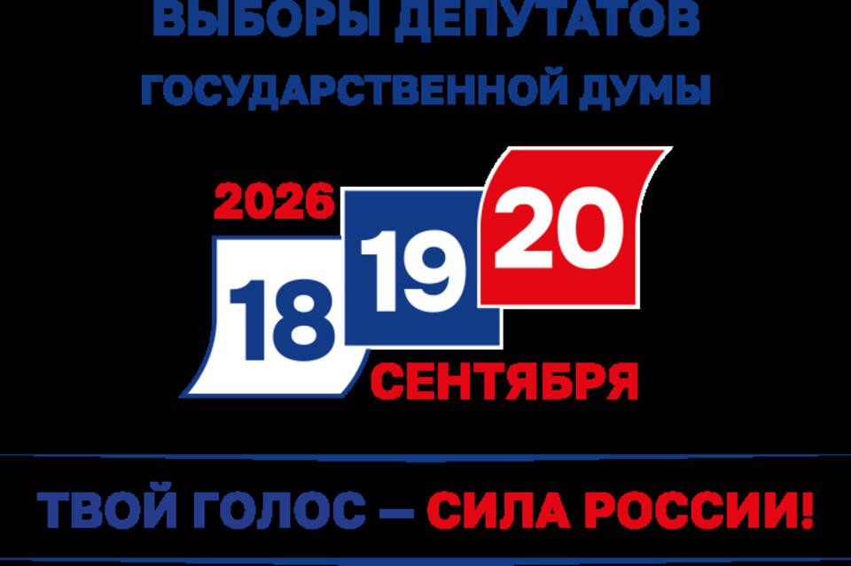 ООО «Забайкальская медиа группа» публикует расценки на услуги в период предвыборной агитации