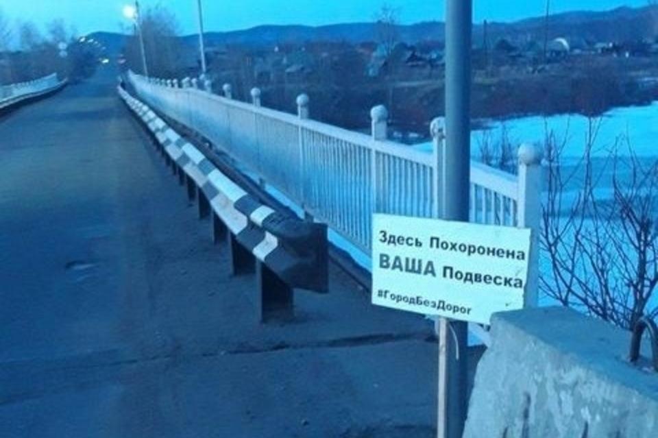 В Забайкалье нашли мост, который может оставить вас без подвески