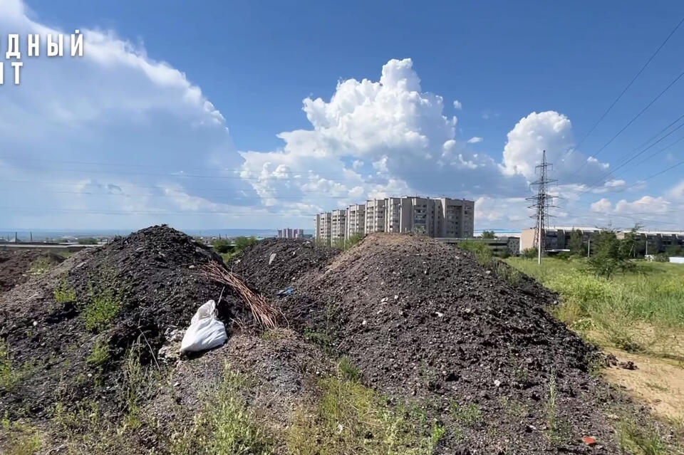 Власти Читы попадут под проверку из-за свалки золошлаковых отходов