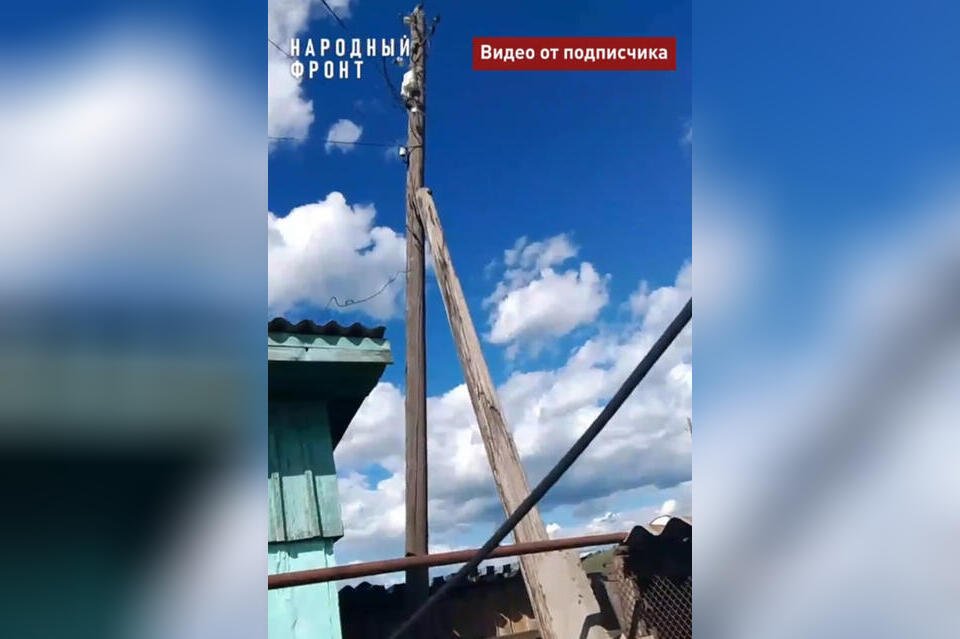Жители села Урульга опасаются обрушения электроопор