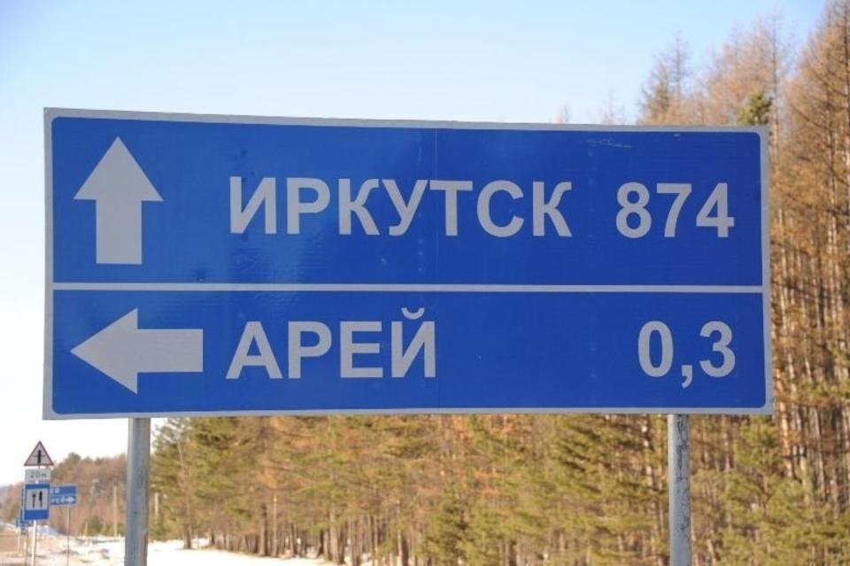 Въезд в природный парк «Арей» ограничат шлагбаумом