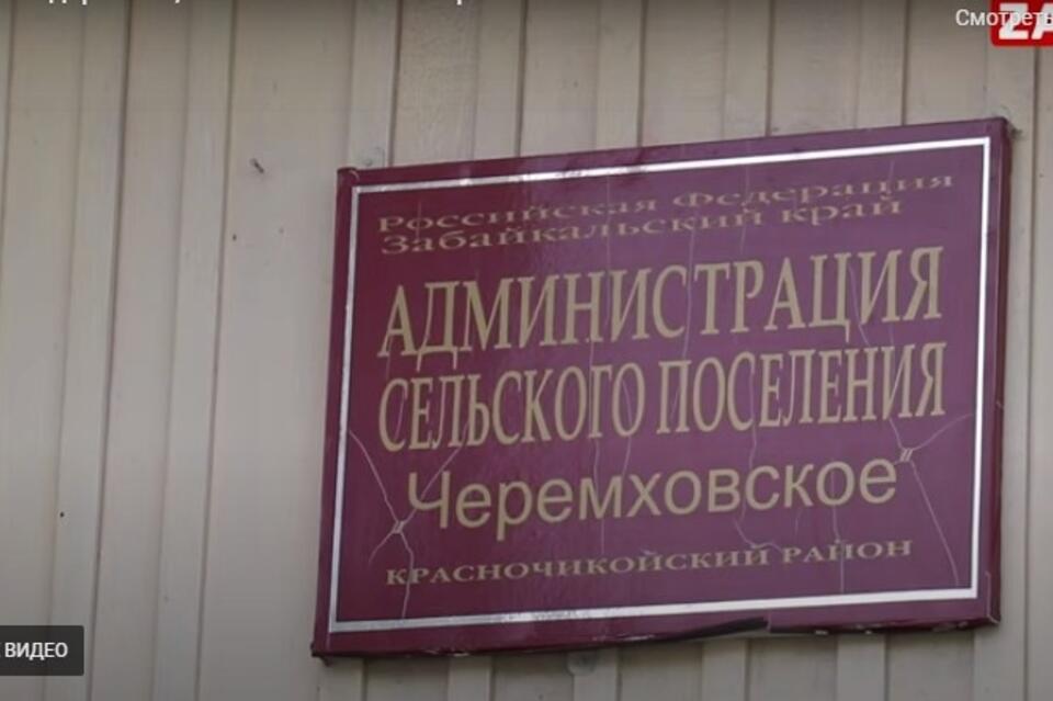 Встреча угольщиков с жителями Черемхово не состоялась по причине сообщения о минировании здания сельской администрации