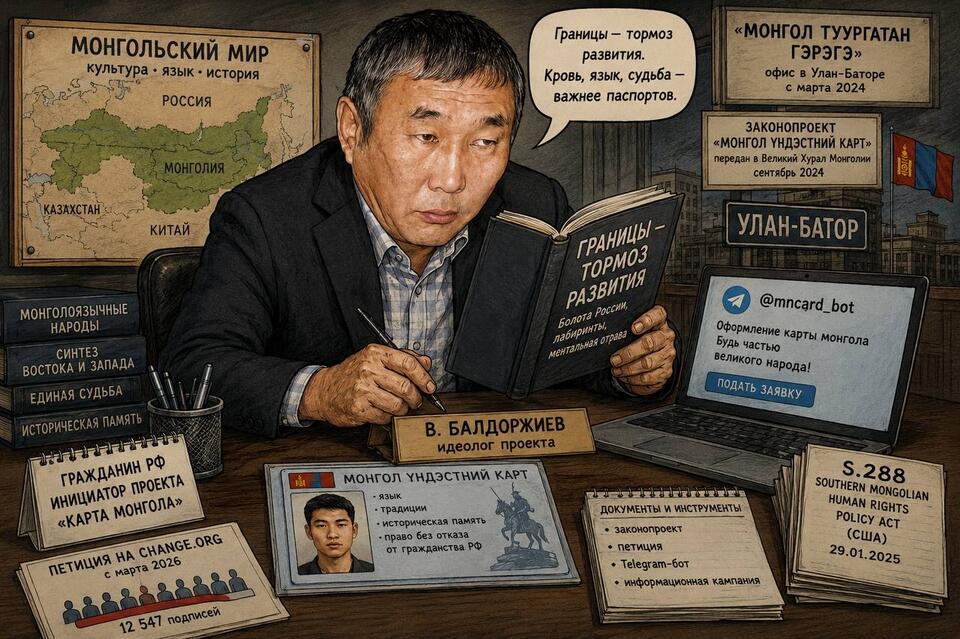 Карта монгола. Кто чертит новую идентичность внутри России