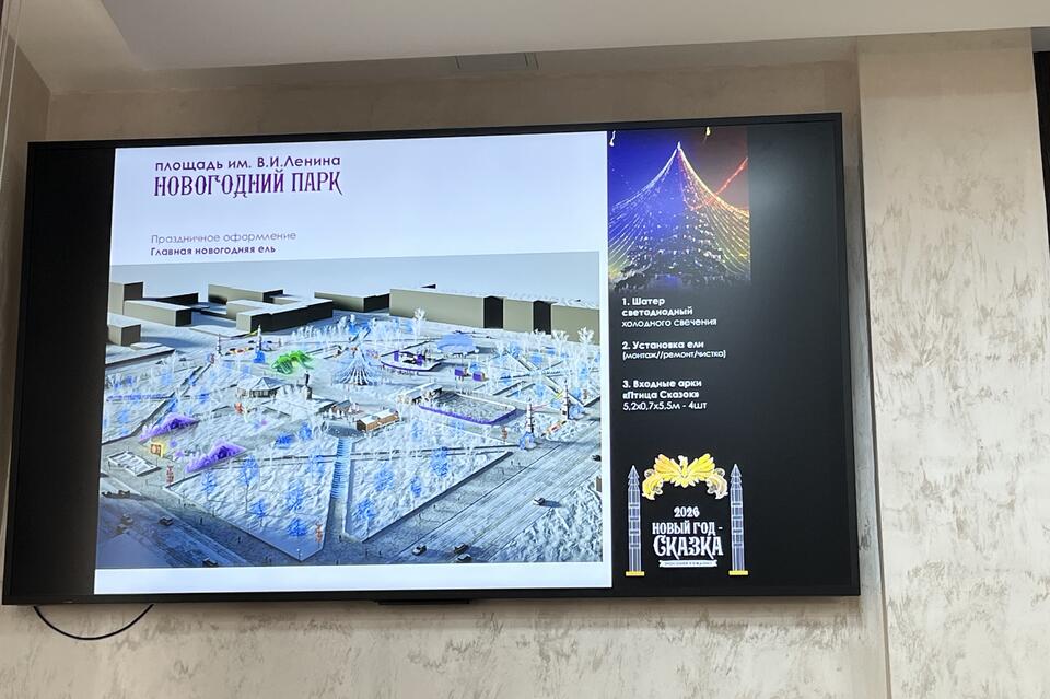 Мэр города пригласила читинцев встретить с ней Новый год на площади Ленина