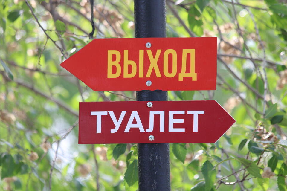 Тёплые туалеты установят для туристов в Забайкалье