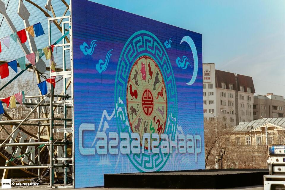 Жителям Читы и Агинского показали программу празднования Сагаалгана
