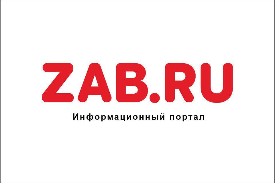 Редакция ZAB.RU и ZAB.TV будет вместе с вами все майские выходные