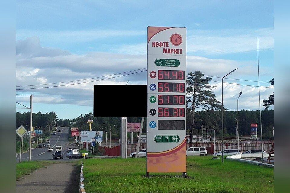 Цены на бензин в Чите приближаются к 65 рублям