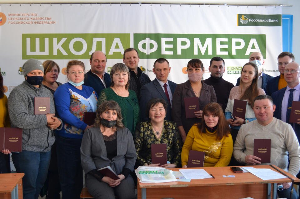 Выпускники «Школы фермера» в Забайкальском крае получили дипломы