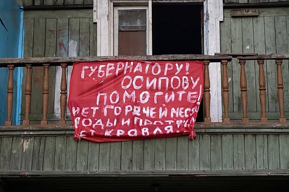 Жители барака в Чите объявили акцию протеста