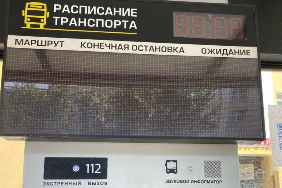 «Умные» остановки перестали работать в Чите