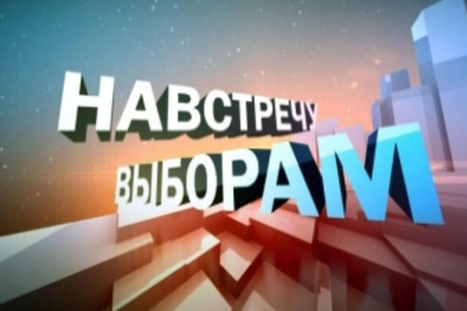 Стало известно, чем владеют кандидаты в губернаторы Забайкальского края