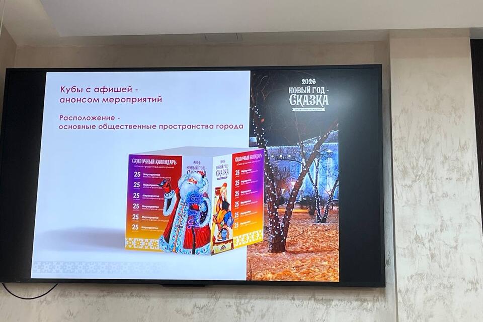 На Новый год и Рождество в Чите установят кубы с культурной программой