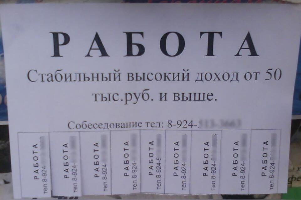 Специалисты в Забайкалье хотят зарплаты выше, чем предлагают работодатели﻿
