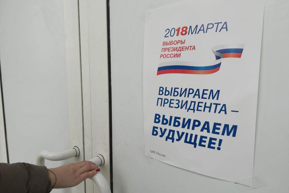 Явка на выборы президента в хабаровском крае. Избирательная комиссия Забайкальского края. Поздравление с началом выборов.