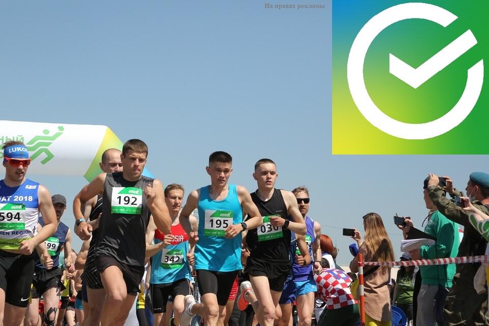 Масштабный и яркий «Зелёный марафон» от Сбербанка прошёл в Чите 5 июня