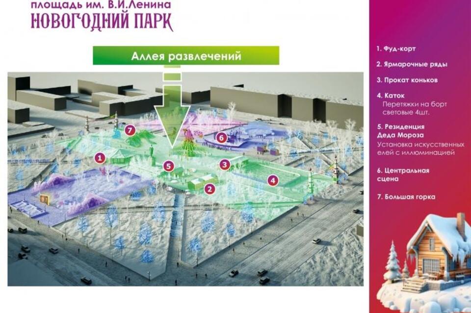 Читу украсят к Новому году за 73,7 млн рублей