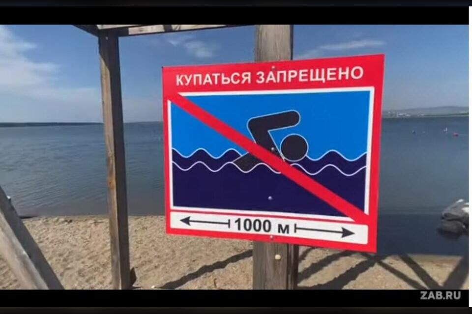 Запрет на купание. Купаться запрещено. Купаться запрещено табличка. Запрещено купаться в водоемах. Пляж купаться запрещено.
