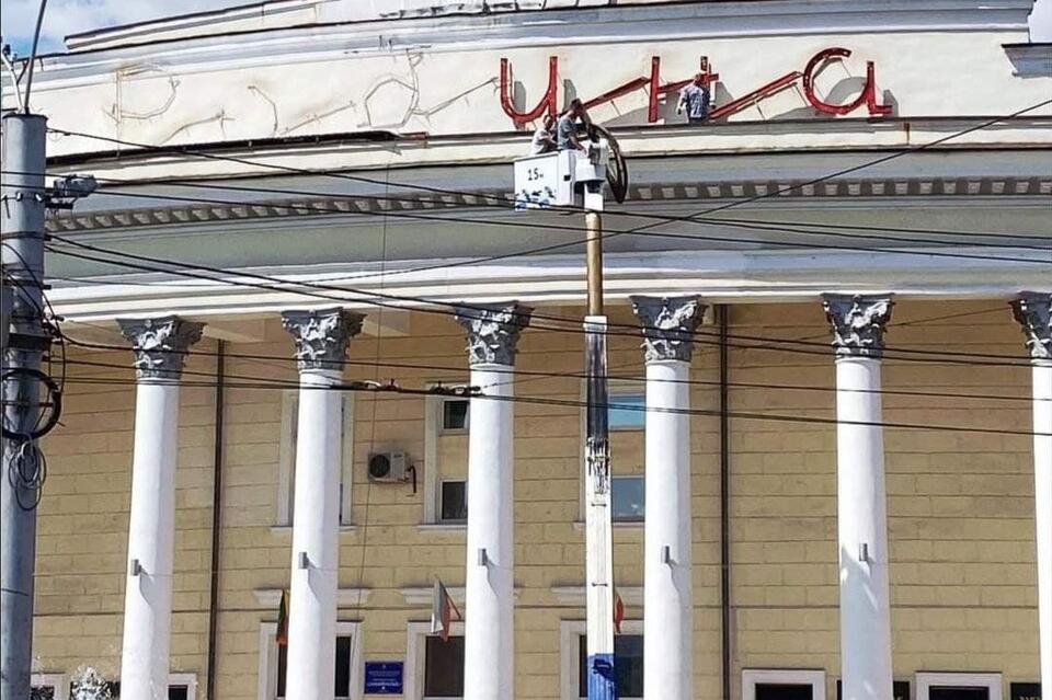 Компания, «доработавшая» символ города, демонтировала вывеску кинотеатра «Родина»