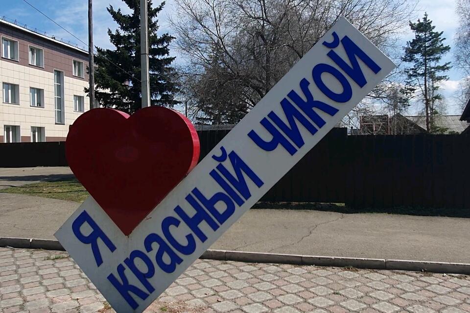 В Красном Чикое благоустроят Парк отдыха за 11 млн рублей