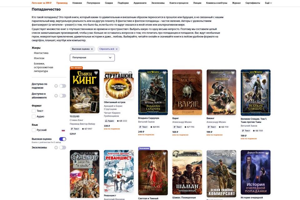 Отпуск с книгой: что читают забайкальцы этим летом