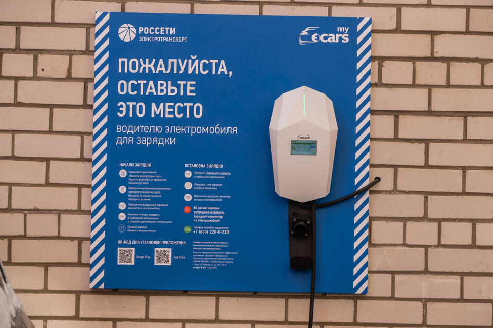 Чита стала еще более комфортным городом для владельцев электромобилей