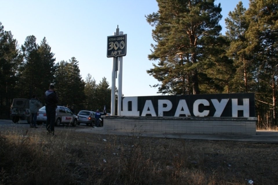 Дарасун забайкальский край. Поселок Дарасун Забайкальский край. Станция Дарасун Забайкальский край. Дарасун посёлки городского типа Забайкальского края. Станция Дарасун Карымский район.