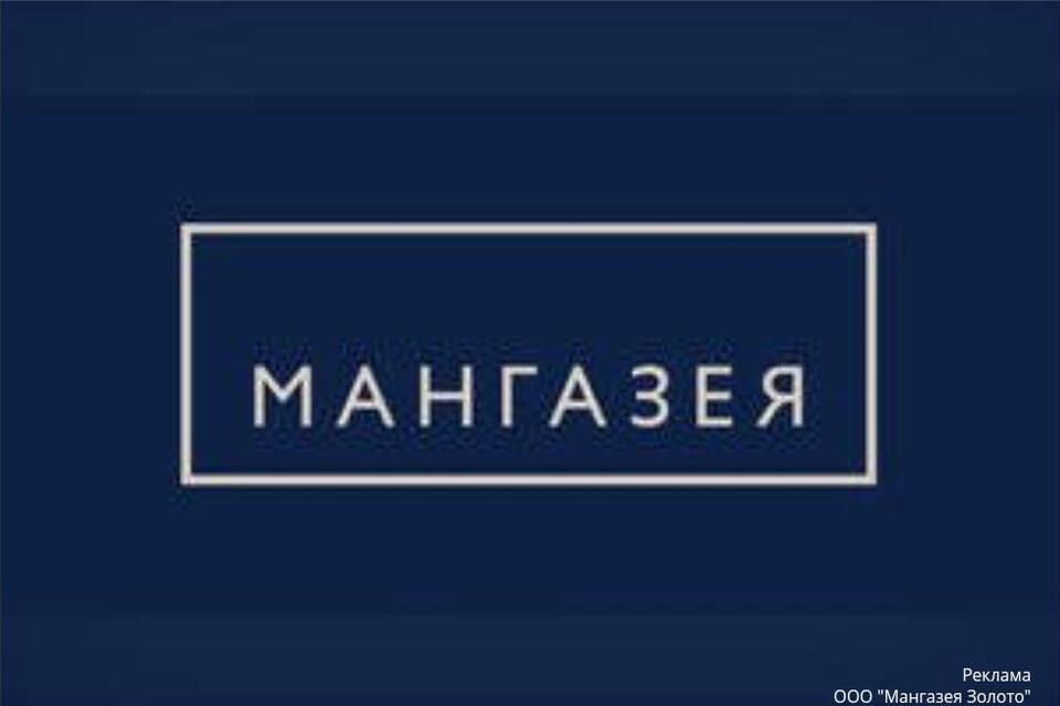 Ресурсную базу Итакинского месторождения «Мангазея Майнинг» оценили в 148 тонн