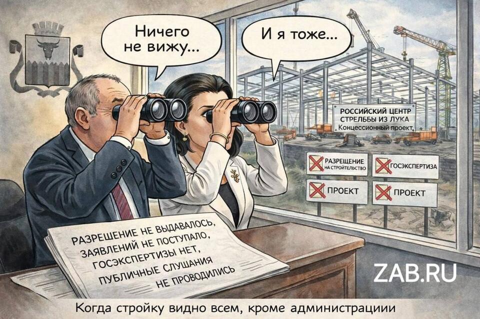 Лукодром без разрешения. Стройка идёт, документов нет