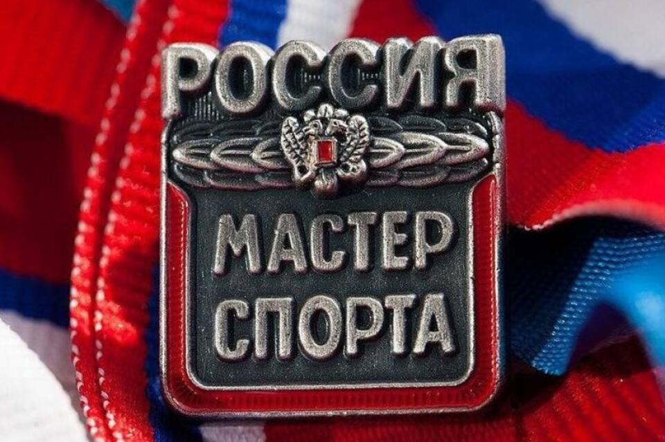 Семь забайкальских спортсменов стали «Мастерами спорта России»