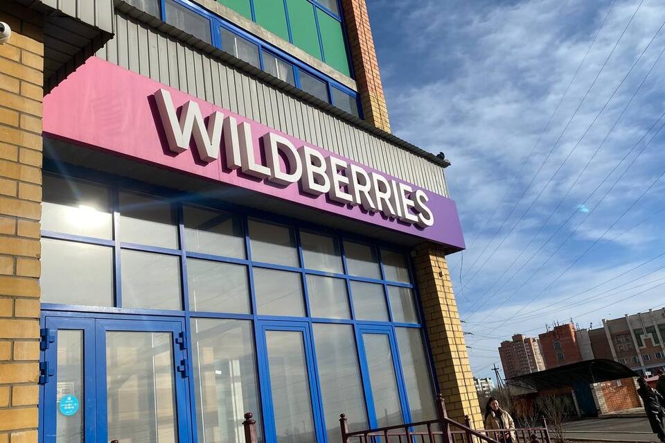 Генпрокуратура поручила проверить интернет-магазин Wildberries