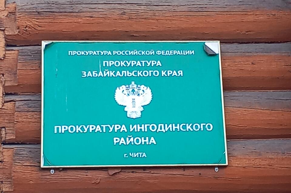 После сюжета ZABTV прокуратура организовала проверку выселения людей из общежития ЗабГУ