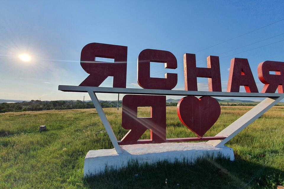 Жители Ясной помогли одинокому ветерану Афганской войны