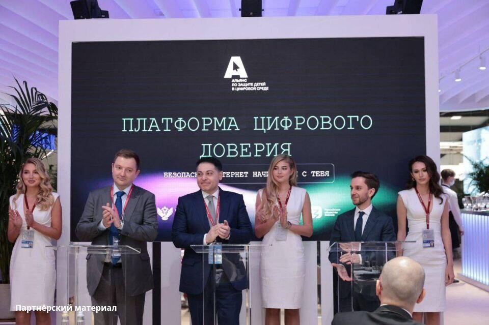 МегаФон предоставит платформу по защите детей в цифровой среде российским школам