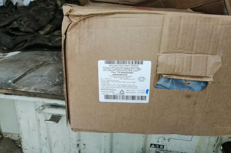 В Забайкалье уничтожили 650 килограммов мясных продуктов