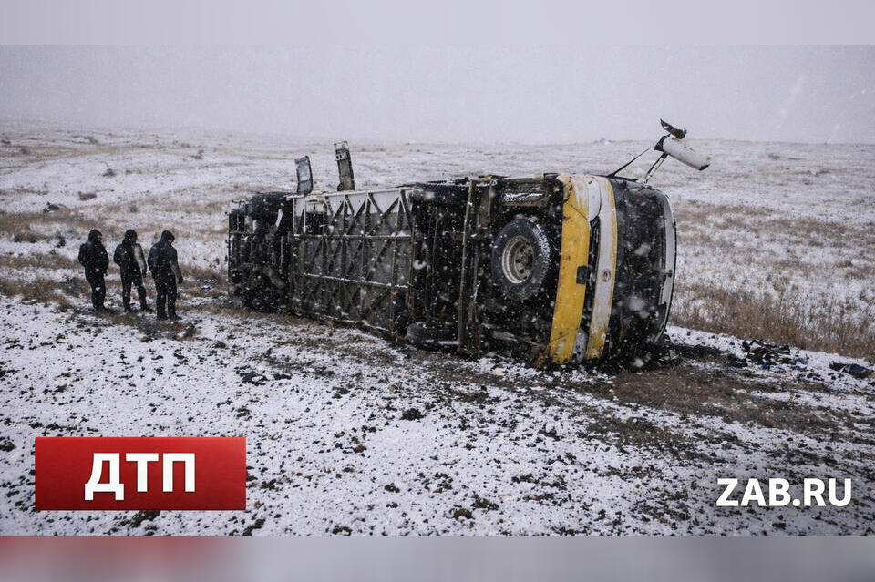 В Забайкалье возбудили дело после опрокидывания автобуса с пассажирами: один погиб, более десяти госпитализированы