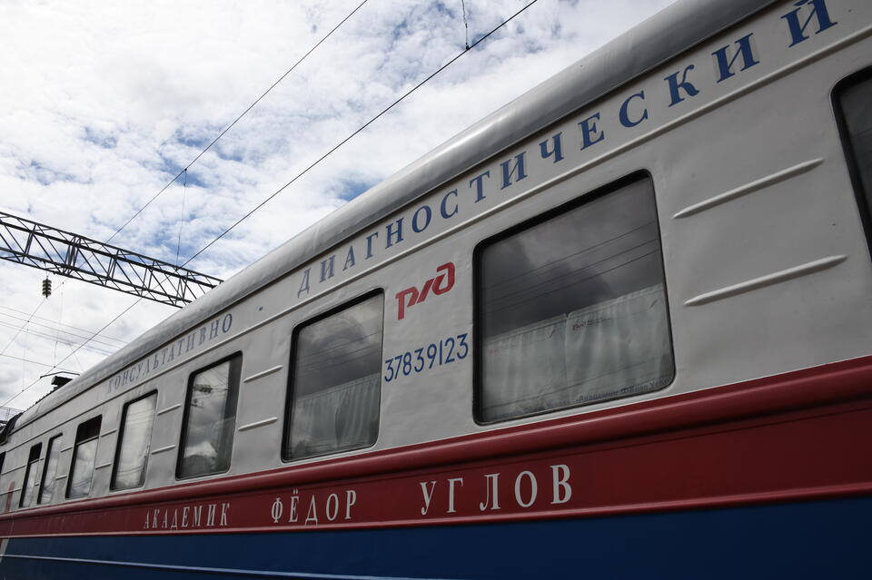 Более 3 тыс. забайкальцев воспользовались услугами медицинского поезда «Академик Федор Углов»