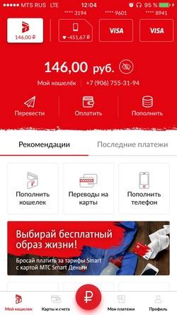 Все финансы в одном смартфоне