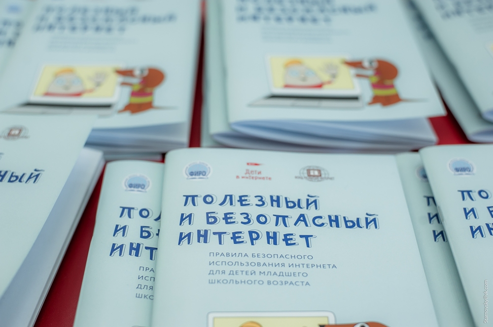 Интернет должен быть безопасным!