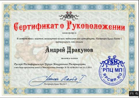 Адепт Пастафарианской церкви в Чите одобрил решение Минюста РФ