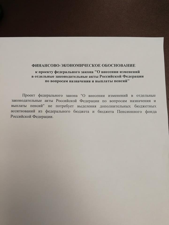 Волков: Если человек за год не устроился на работу, он должен уходить на пенсию «по-старому»
