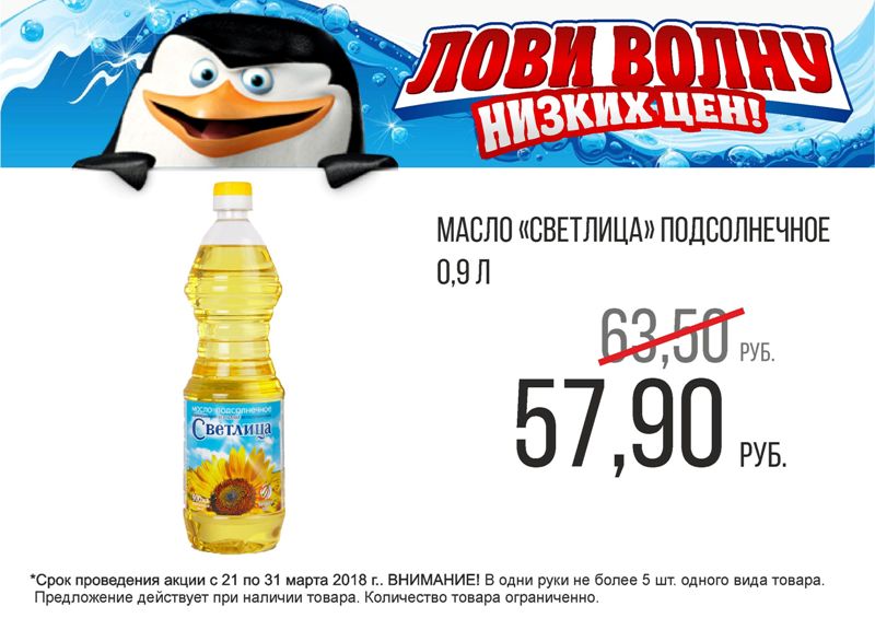 Акция «Лови волну низких цен» от сети супермаркетов «Читинка» продолжается