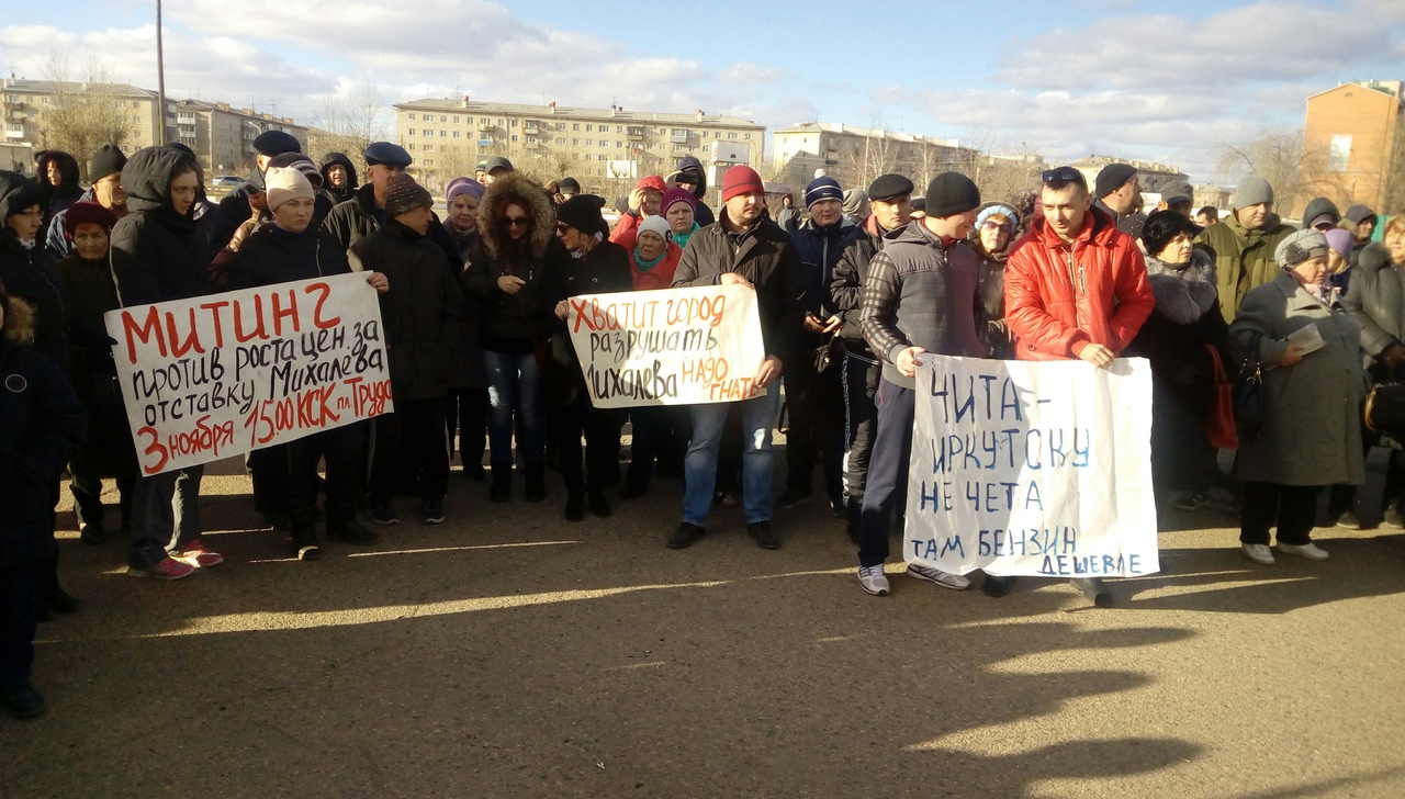 Более 100 человек пришли на митинг против главы Читы Михалёва