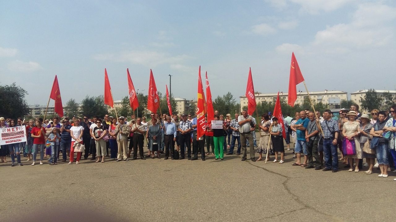Забайкальские коммунисты проводят митинг против пенсионной реформы