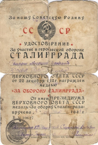 Память не знает забвения