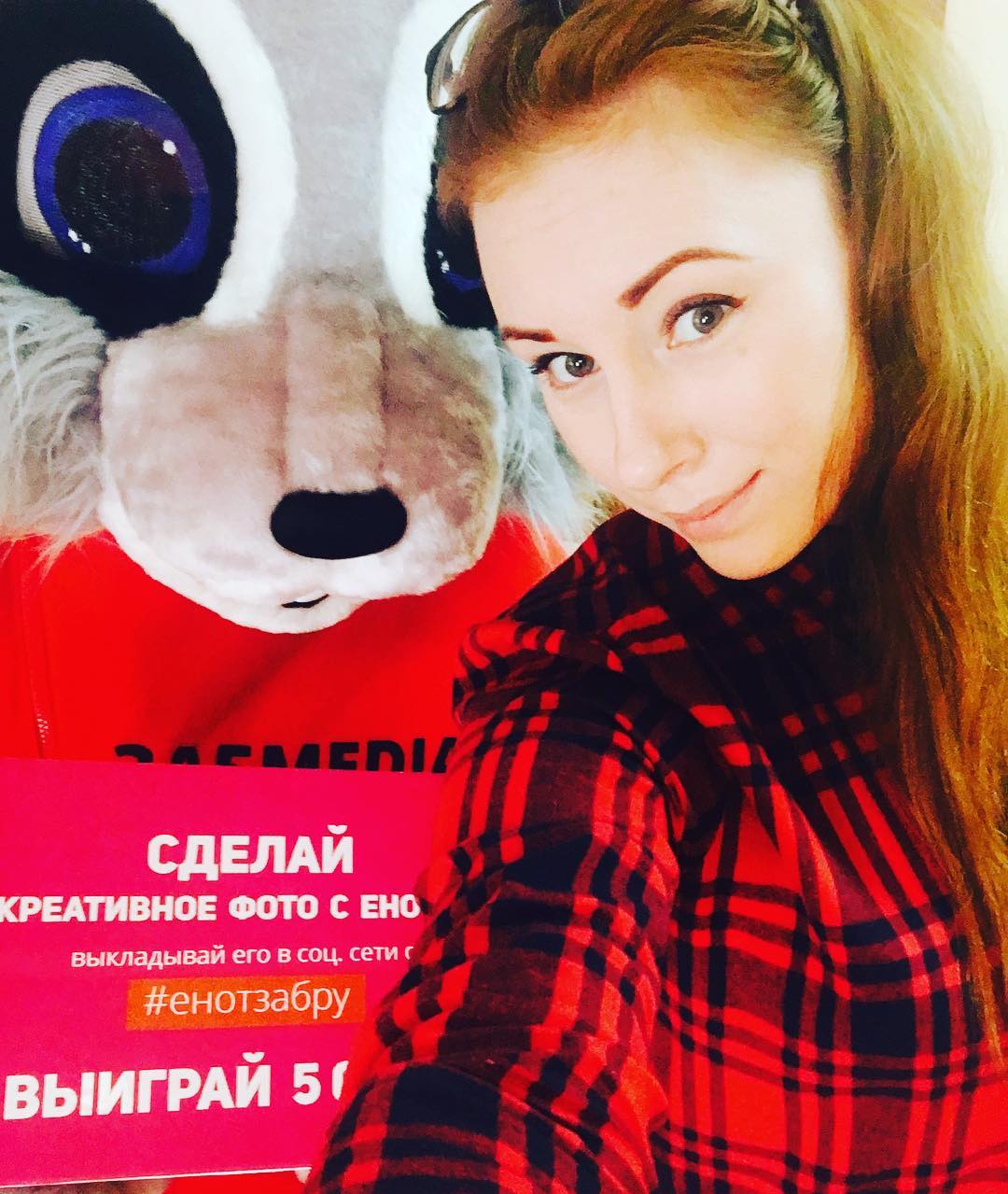 Енот подарил 5000 рублей победительнице фотоконкурса от Zab.ru