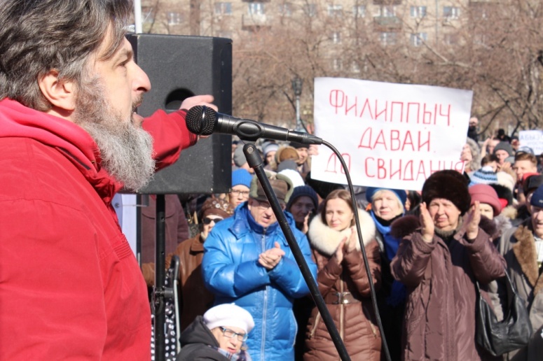 Около трех тысяч новосибирцев вышли на пятый митинг против роста тарифов ЖКХ