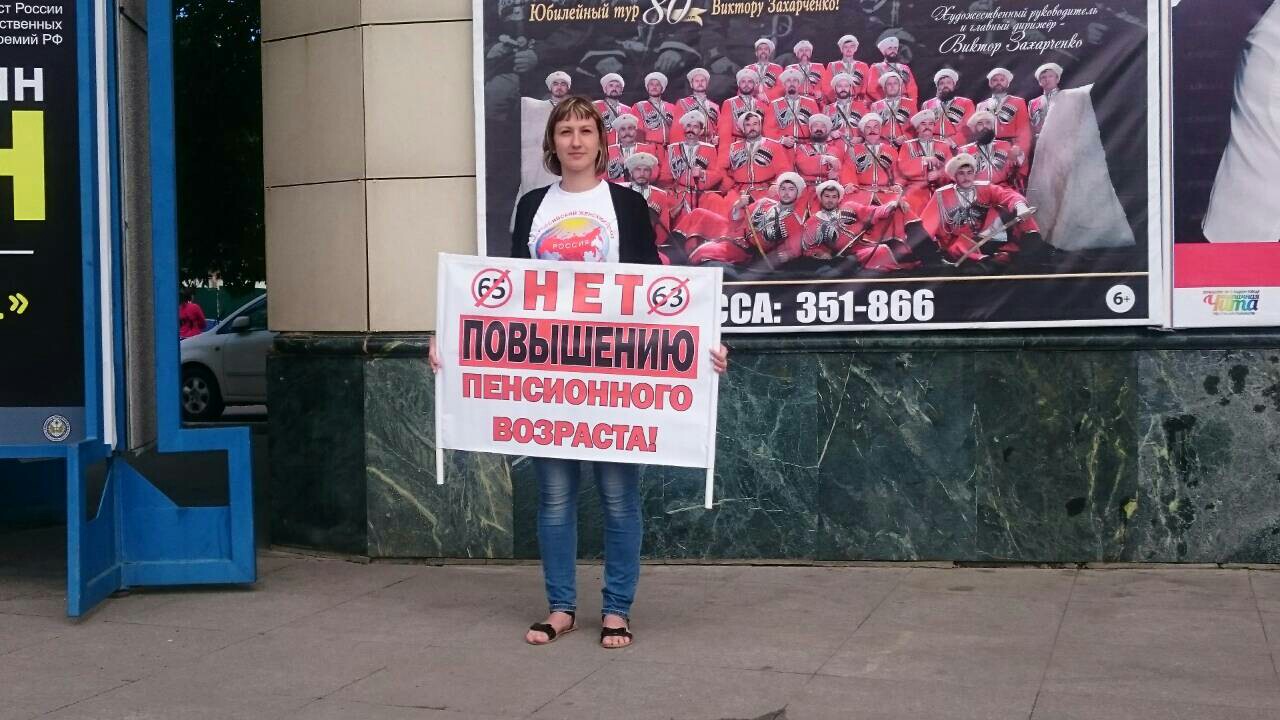 КПРФ собрала на акции в Чите 150 подписей против повышения пенсионного возраста