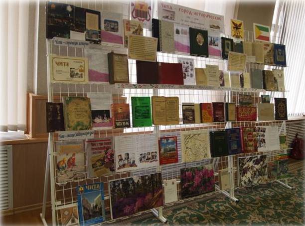 Читинские библиотеки: Живее всех живых